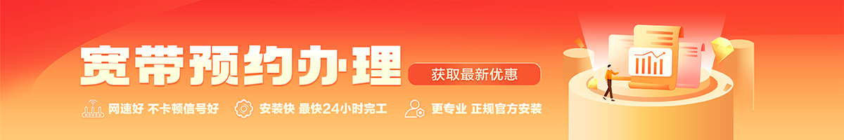 国营广坝农场宽带办理安装 国营广坝农场宽带在线办理入口